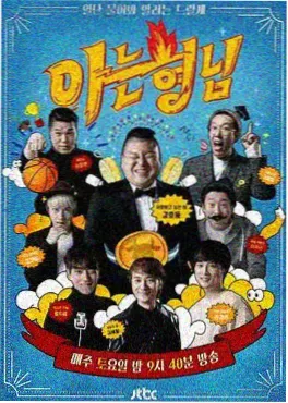 综艺岛上来客完整版在线观看海报