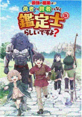 动漫山海邮局完整版在线观看海报